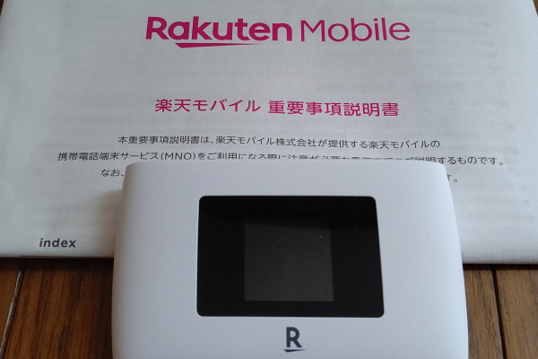 楽天モバイルポケット型wifiを無料で申込むには？